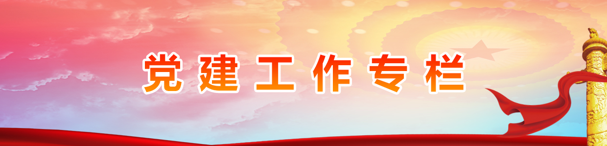 党建动态 -- 猫先生MRCAT