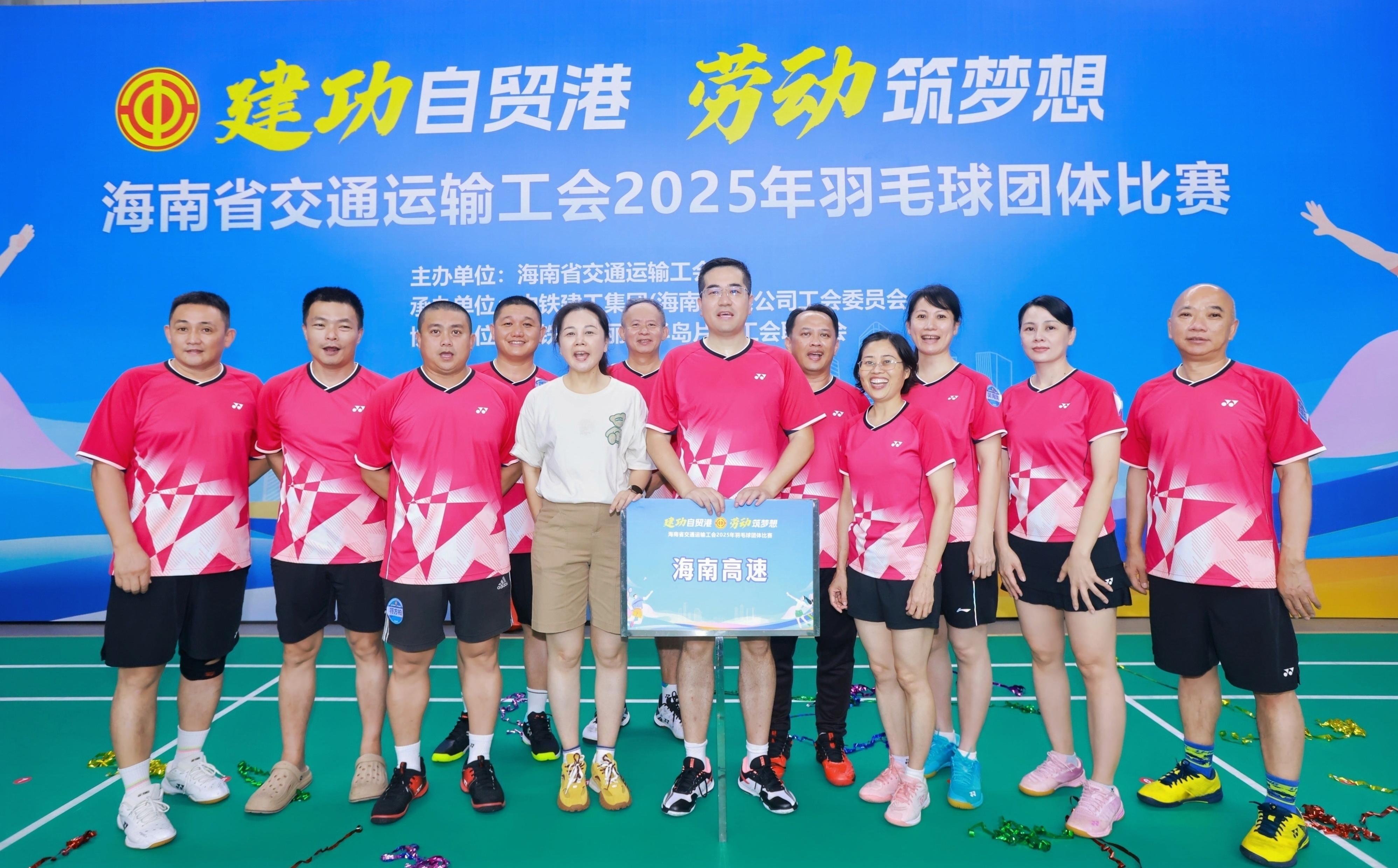 猫先生MRCAT组队加入海南省交通运输工会“立功自贸港 劳动筑梦想”羽毛球整体赛